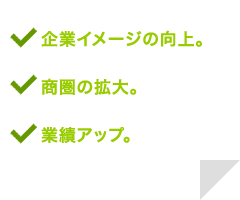 ハイシューカ！のメリット