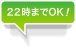 手間なく３６５日全国翌日集荷。